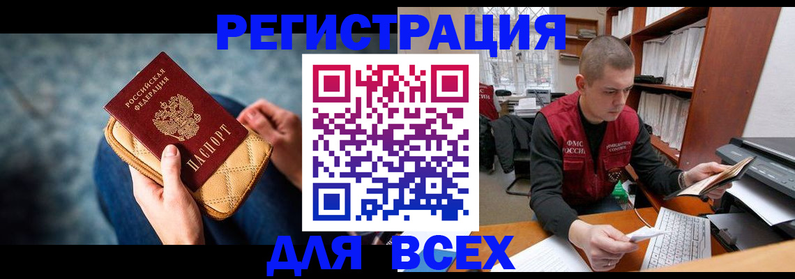 временная регистрация 2025 в Тамбове