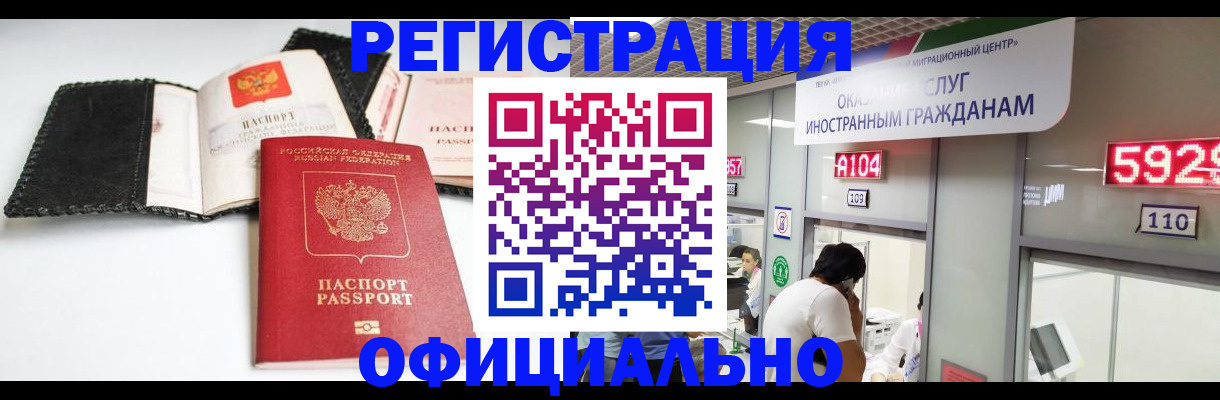 прописка 2025 в Тамбове