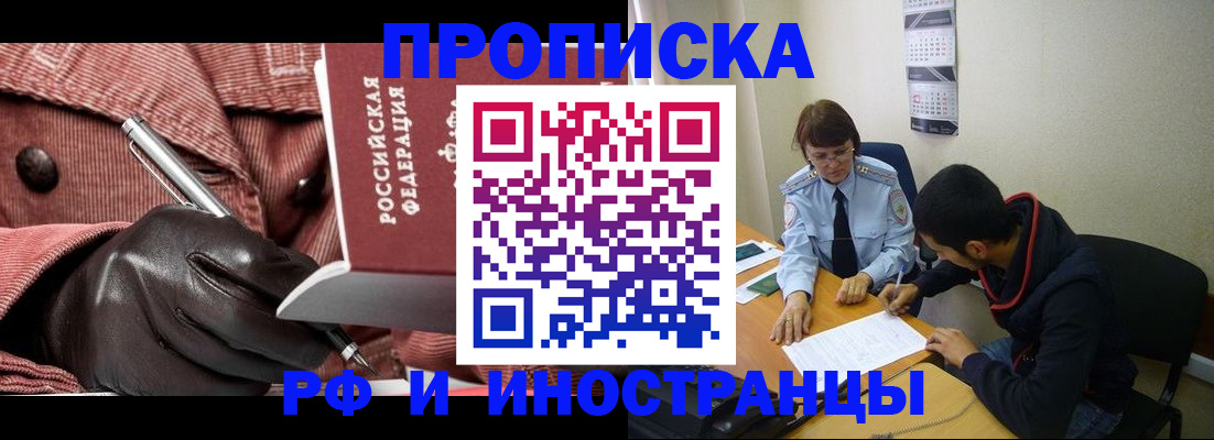 прописка в квартире в Тамбове