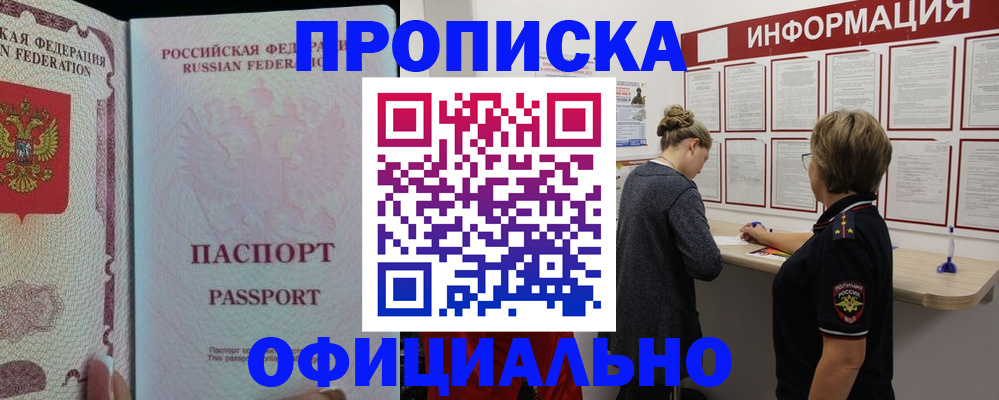 прописка для военкомата в Тамбове