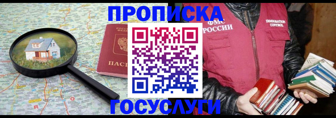 прописка регистрация в Тамбове