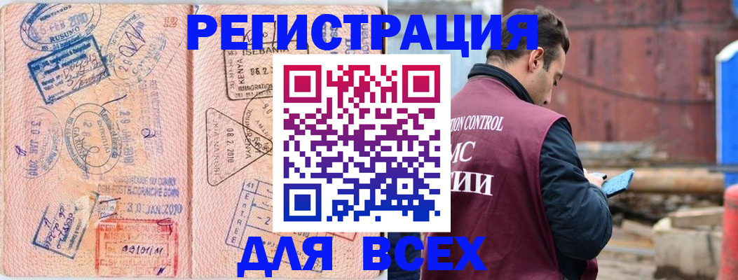 временная прописка в Тамбове