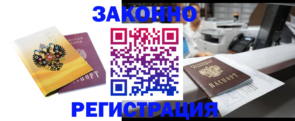 временная регистрация собственник в Тамбове