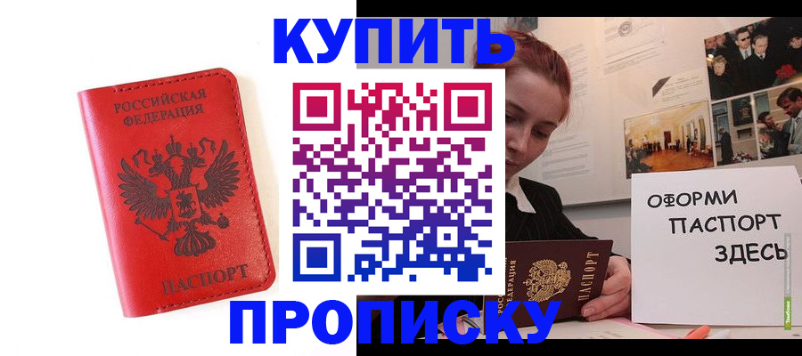 прописка для военкомата в Тамбове